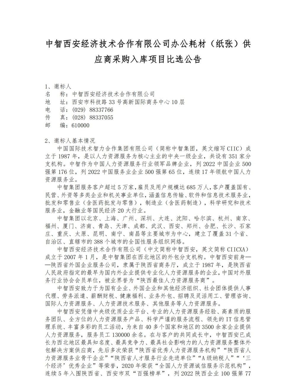 比价_00