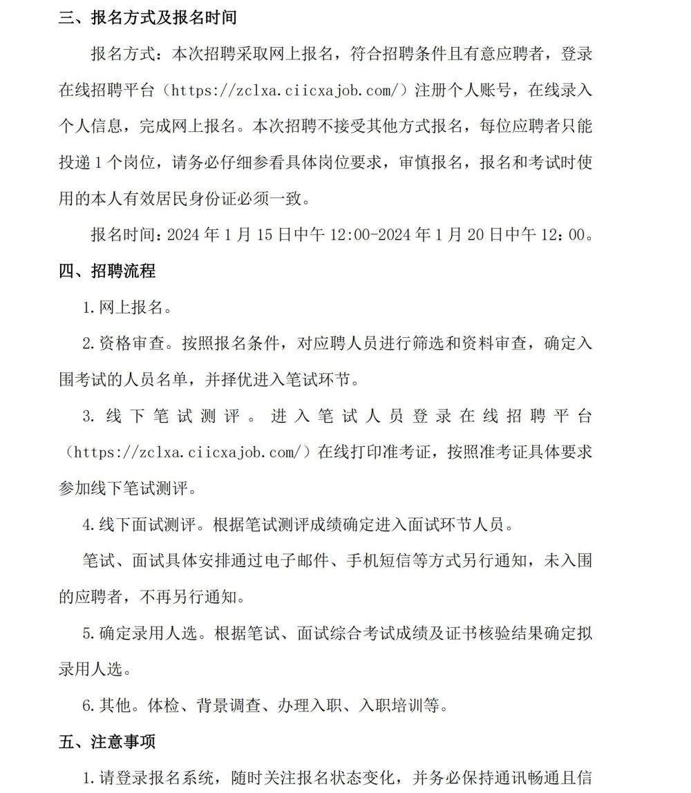 中储粮公告-1.12(1)_01