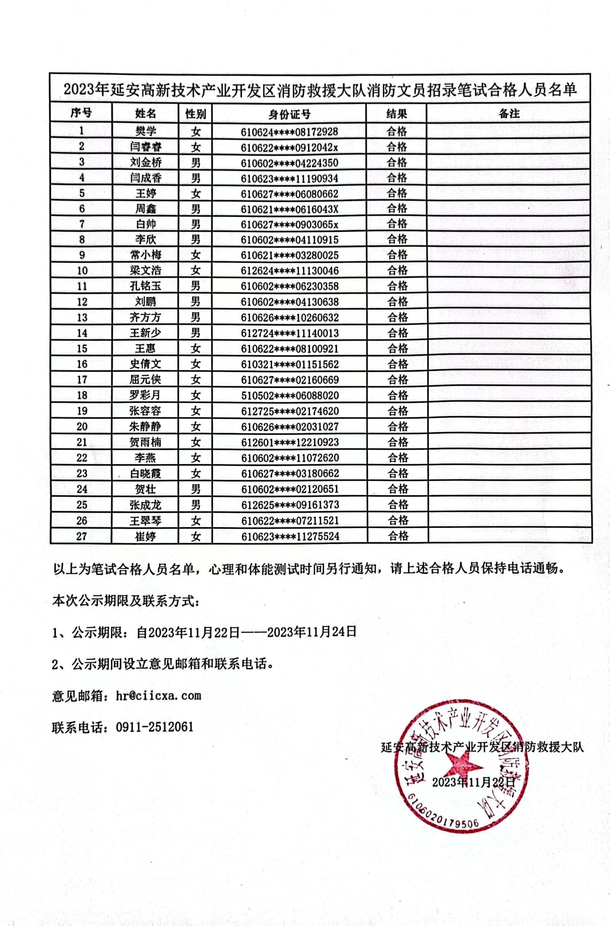 微信图片_20231122135527