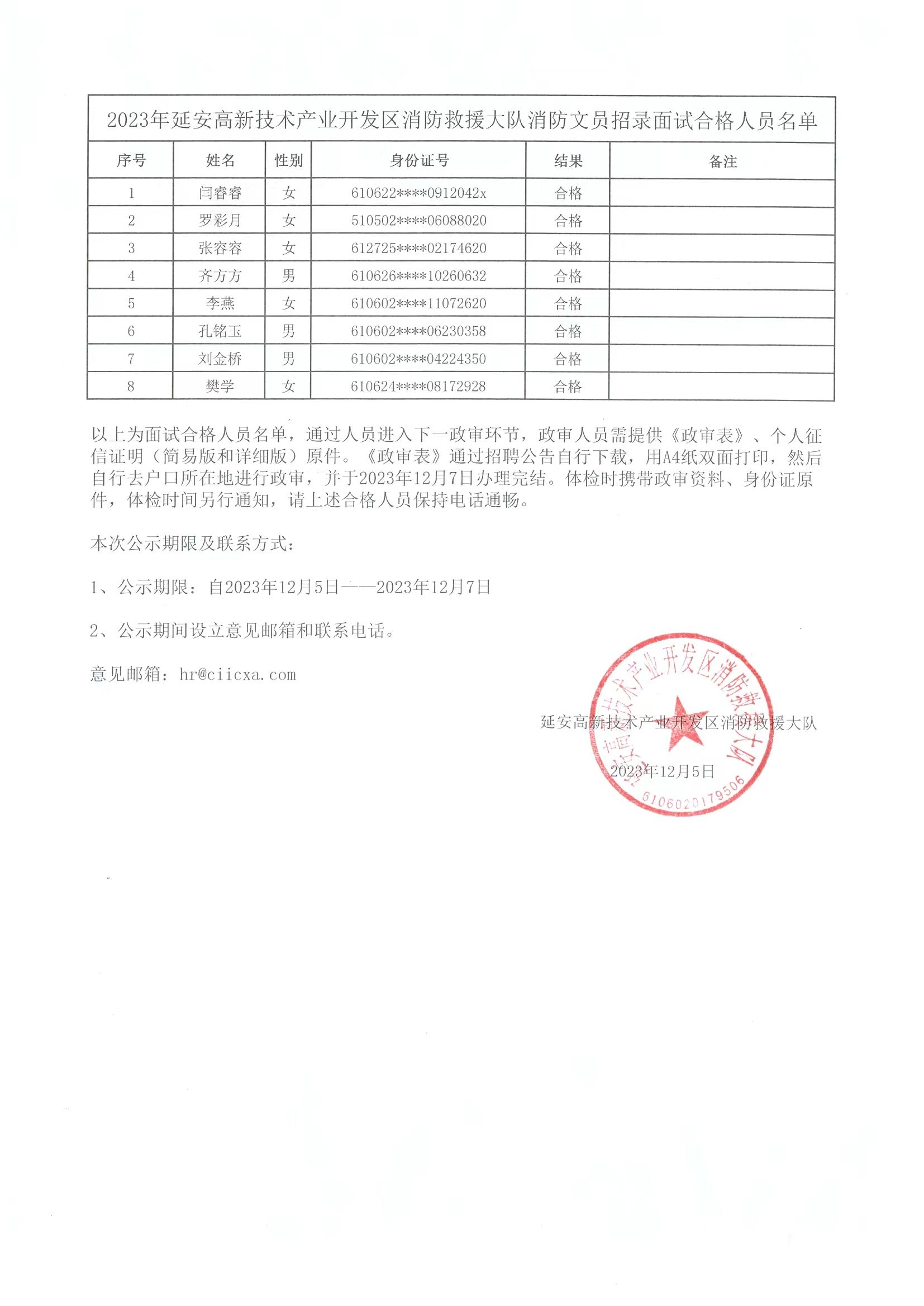 微信图片_20231205152608