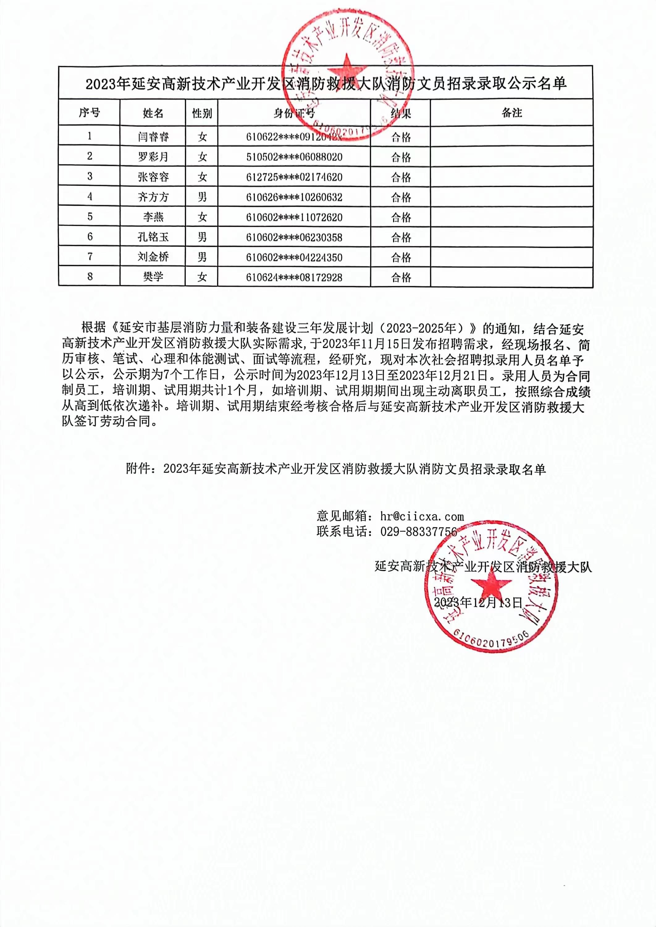 微信图片_20231213164226
