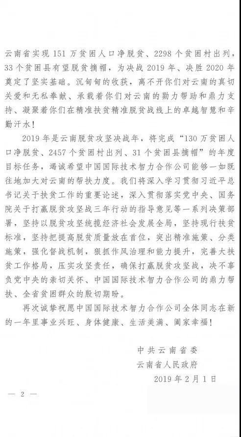 微信图片_20190220145057.jpg